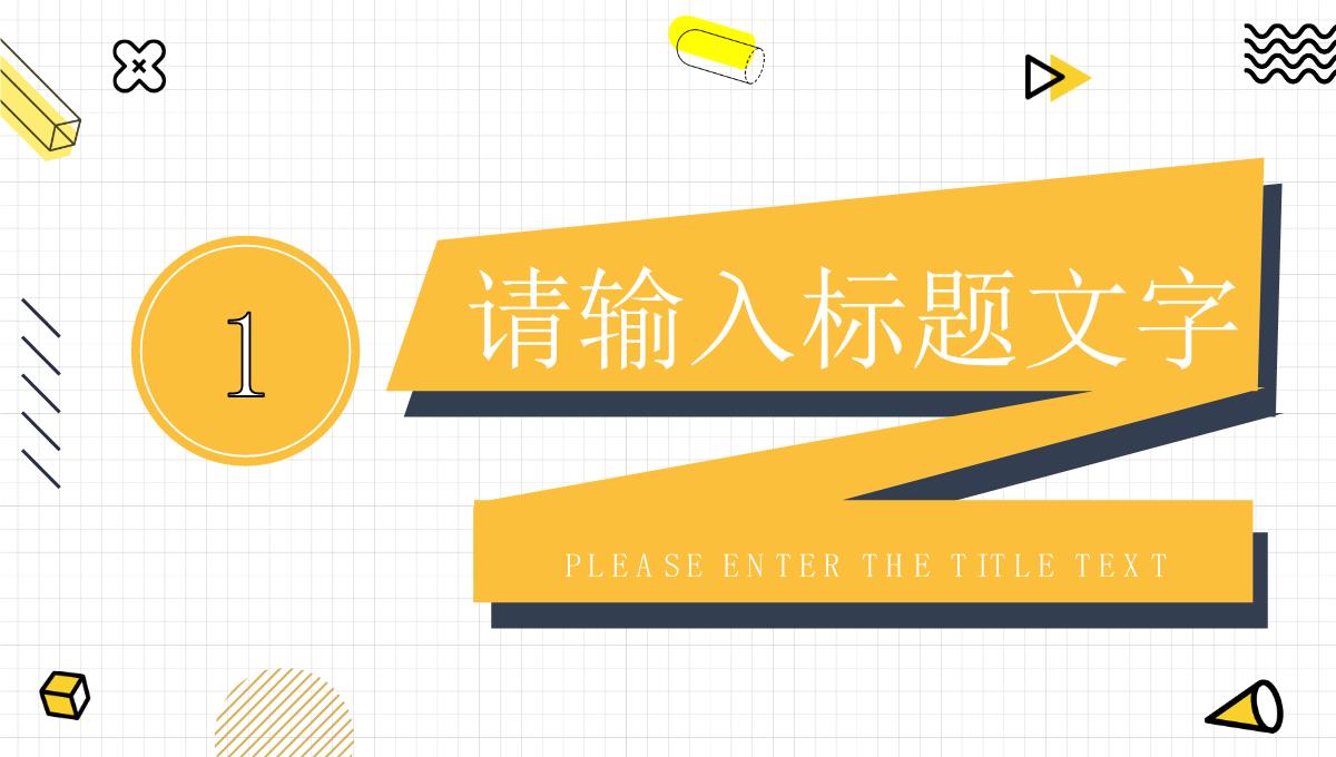 大学生秋季招聘会活动宣传策划公司新员工招聘培训企业介绍PPT模板_03