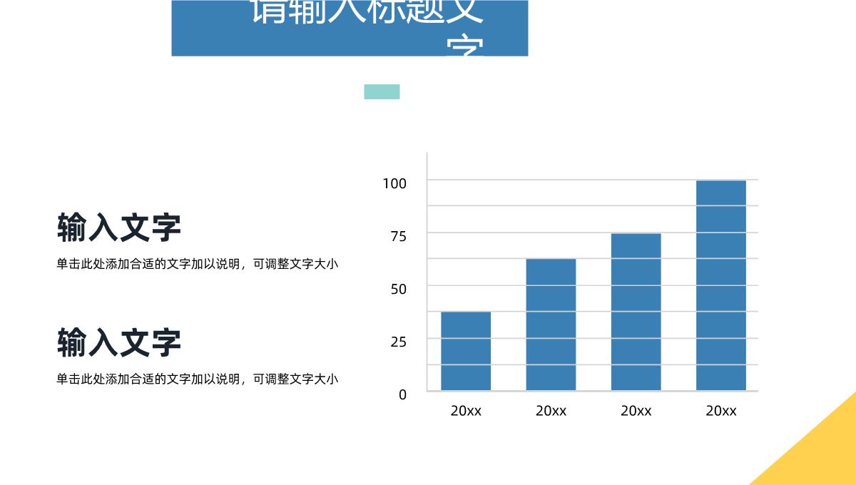 几何风秋季校园招聘会启动公司人才招聘面试方案计划汇报PPT模板_06