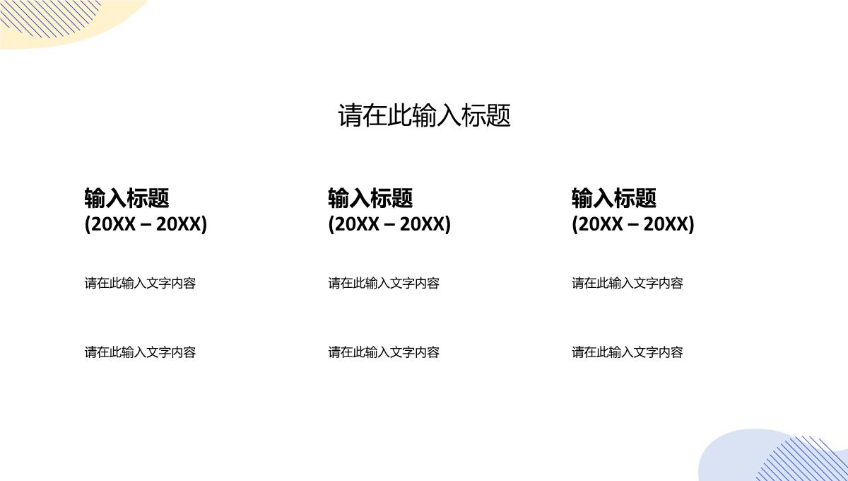 社团竞选干部部长大学生学生会竞选自我介绍宣言演讲稿PPT模板_15