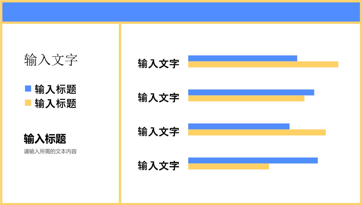 大气欧美商务求职竞聘个人简历PPT模板_07