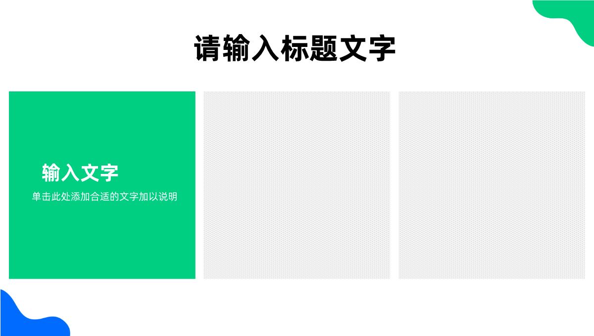 微立体时尚个性岗位竞聘演讲报告PPT模板_09