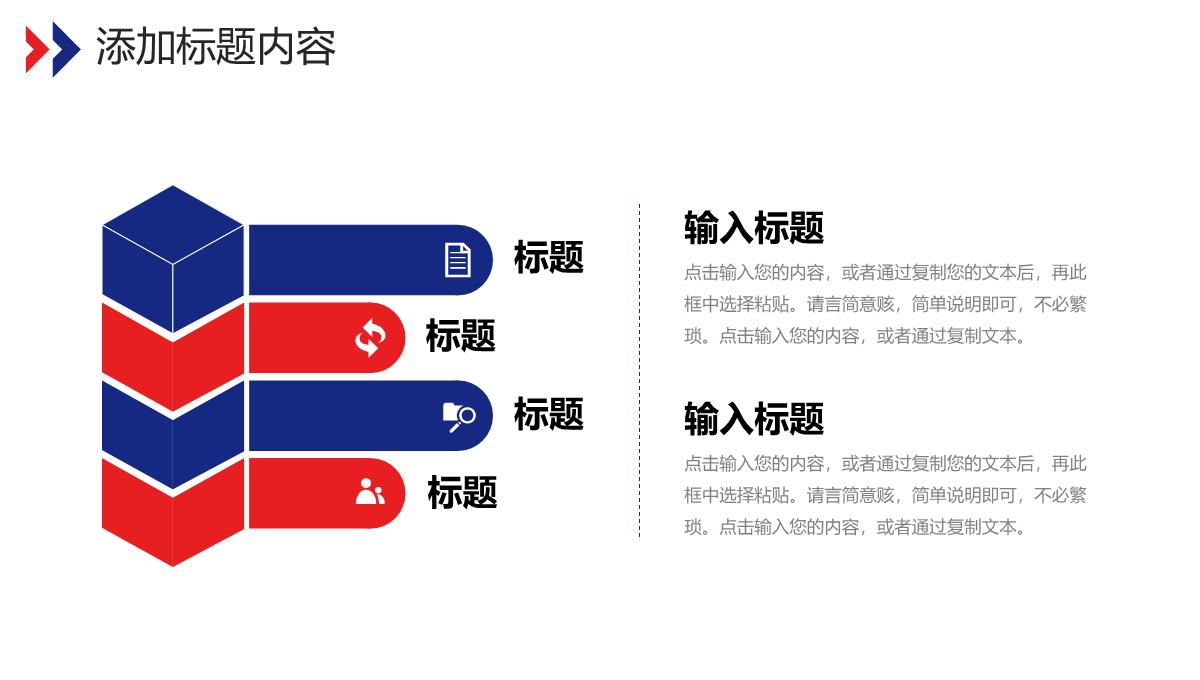 撞色简约班委会竞选演讲自我介绍PPT模板_11