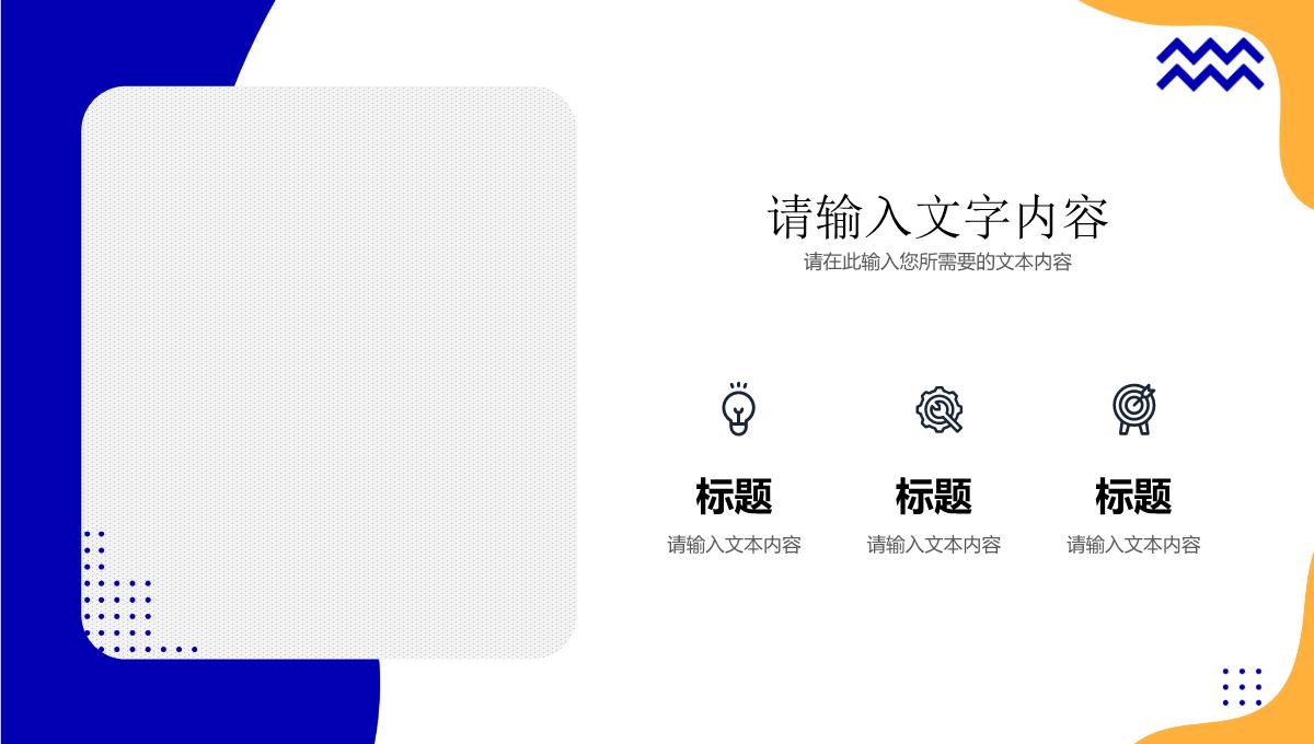 高校社团竞选计划方案学生会干部换届发言演讲PPT模板_11