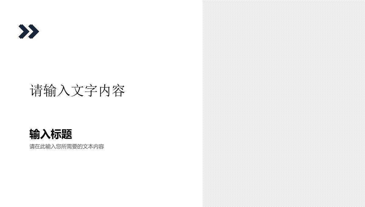 高校社团竞选计划方案学生会干部换届发言演讲PPT模板_17