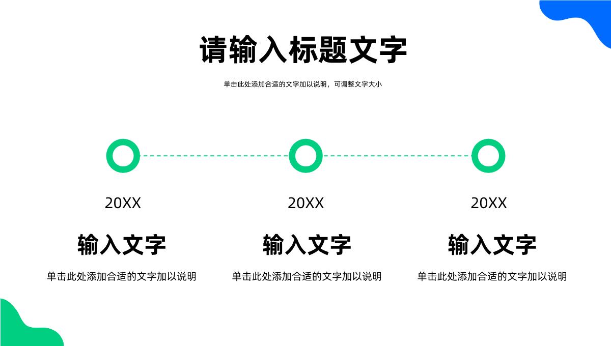 微立体时尚个性岗位竞聘演讲报告PPT模板_16