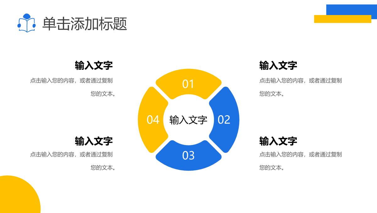 蓝色简约大学高中社团班级干部竞选自我介绍PPT模板_04