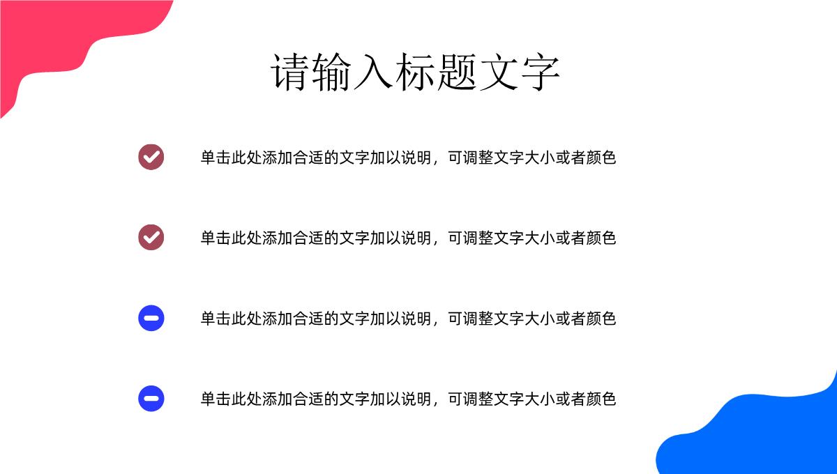 春季校园招聘活动策划企事业单位人才招收引进计划方案报告汇报通用PPT模板_14