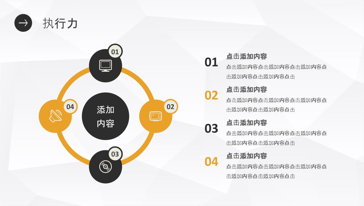 纯白动态竞聘简历PPT模板_17