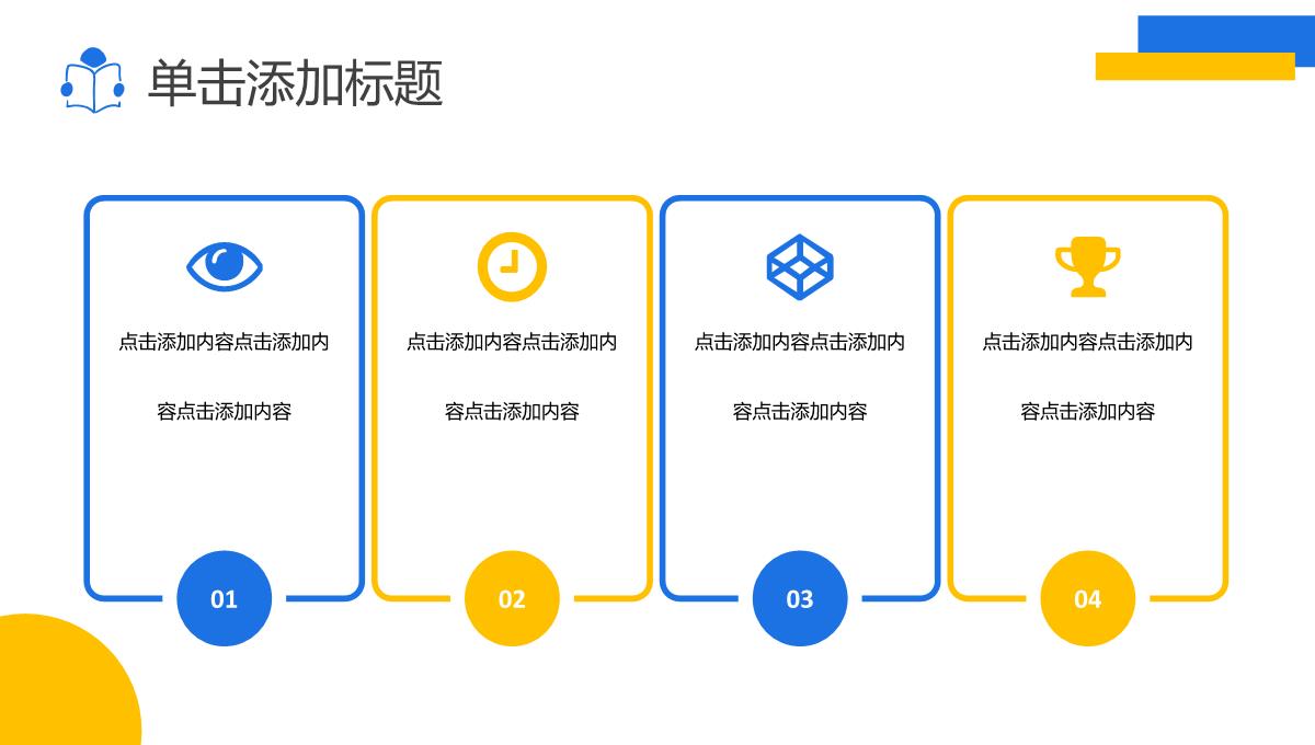 蓝色简约大学高中社团班级干部竞选自我介绍PPT模板_12