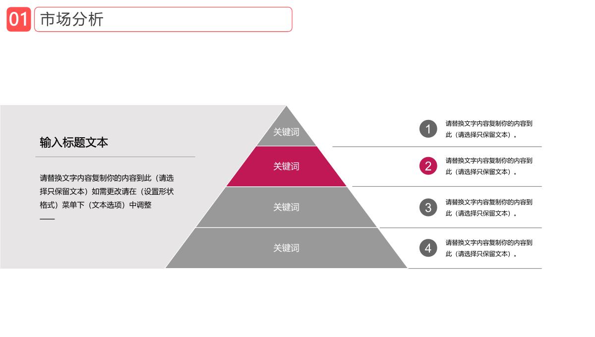 爱心浪漫七夕婚礼策划婚庆公司介绍PPT模板_06