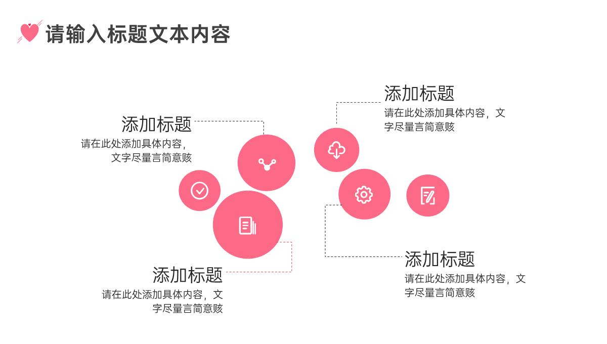 美丽生活精彩相伴520浪漫爱情主题活动策划PPT模板_05