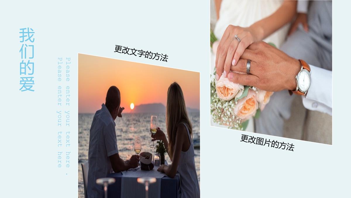 蓝色精美温馨浪漫我们结婚啦婚礼记念册PPT模板_19