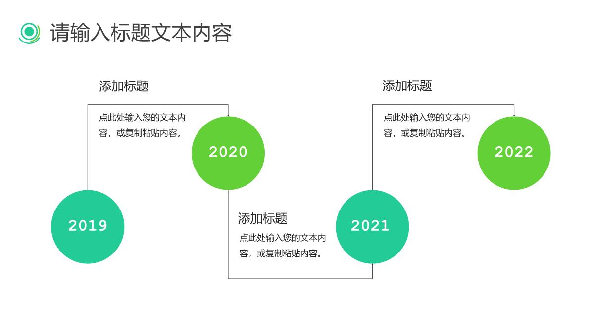 愿得一人心白首不分离我们结婚啦婚礼策划PPT模板_16