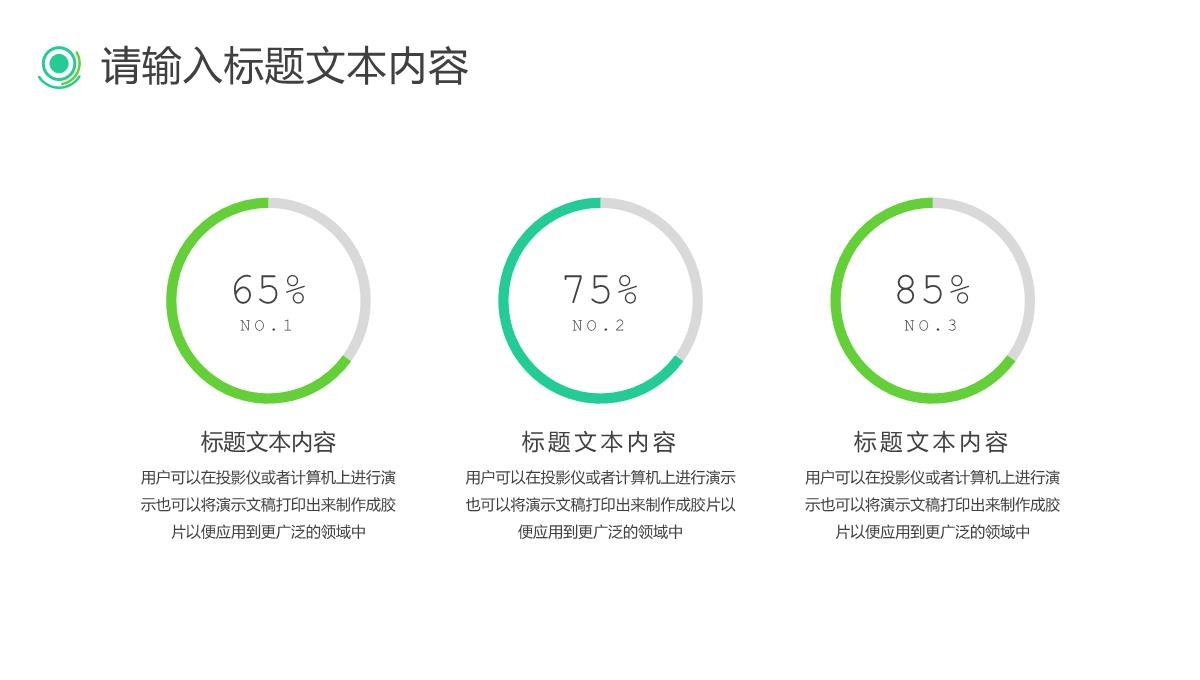 愿得一人心白首不分离我们结婚啦婚礼策划PPT模板_15