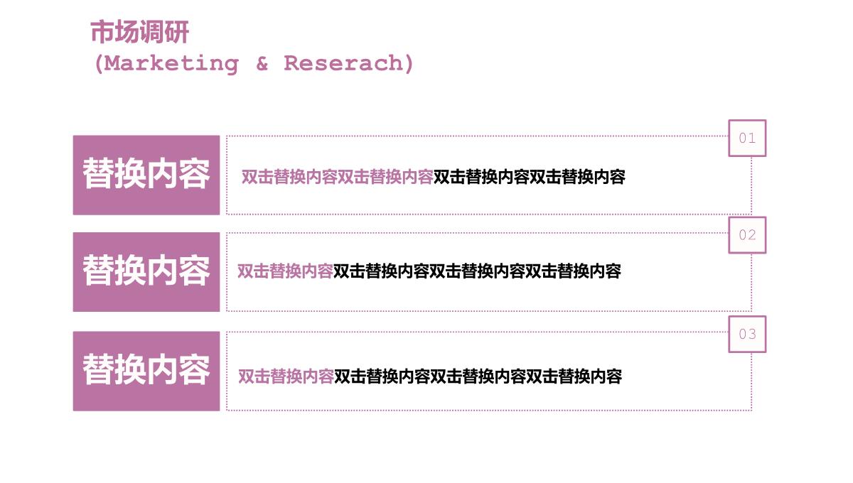 紫色简约浪漫情人节婚礼活动策划方案PPT模板_12