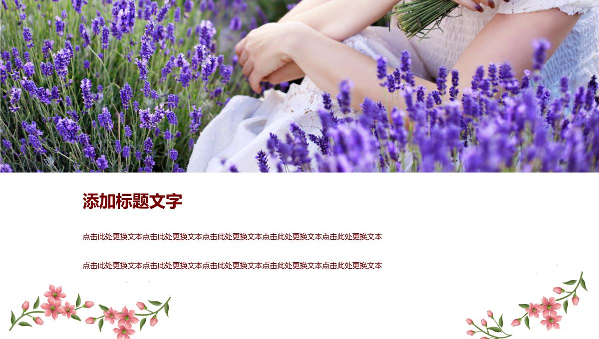 粉色温馨小清新浪漫婚礼纪念相册婚礼合照PPT模板_24