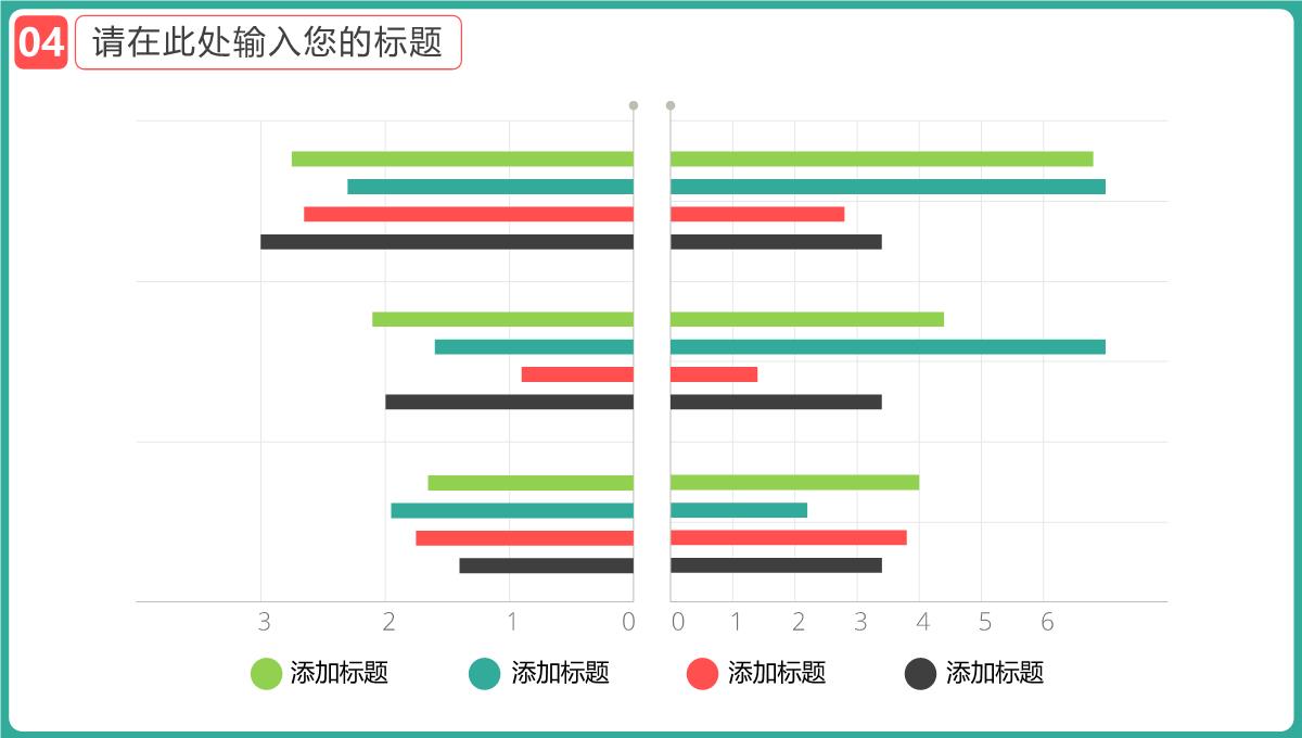 绿色小清新卡通浪漫婚礼婚庆策划PPT模板_19