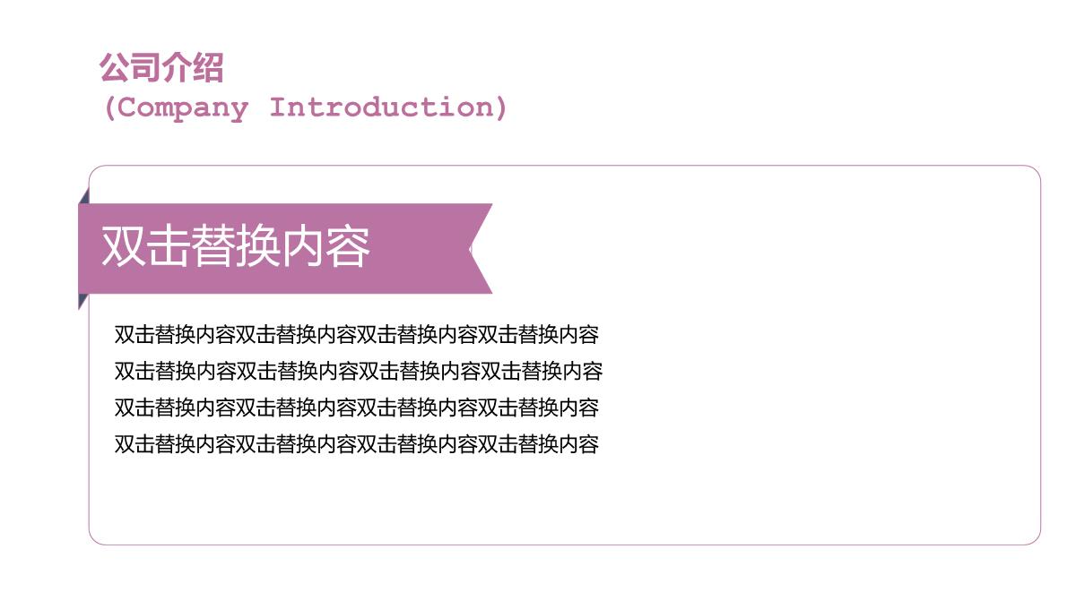 紫色简约浪漫情人节婚礼活动策划方案PPT模板_04