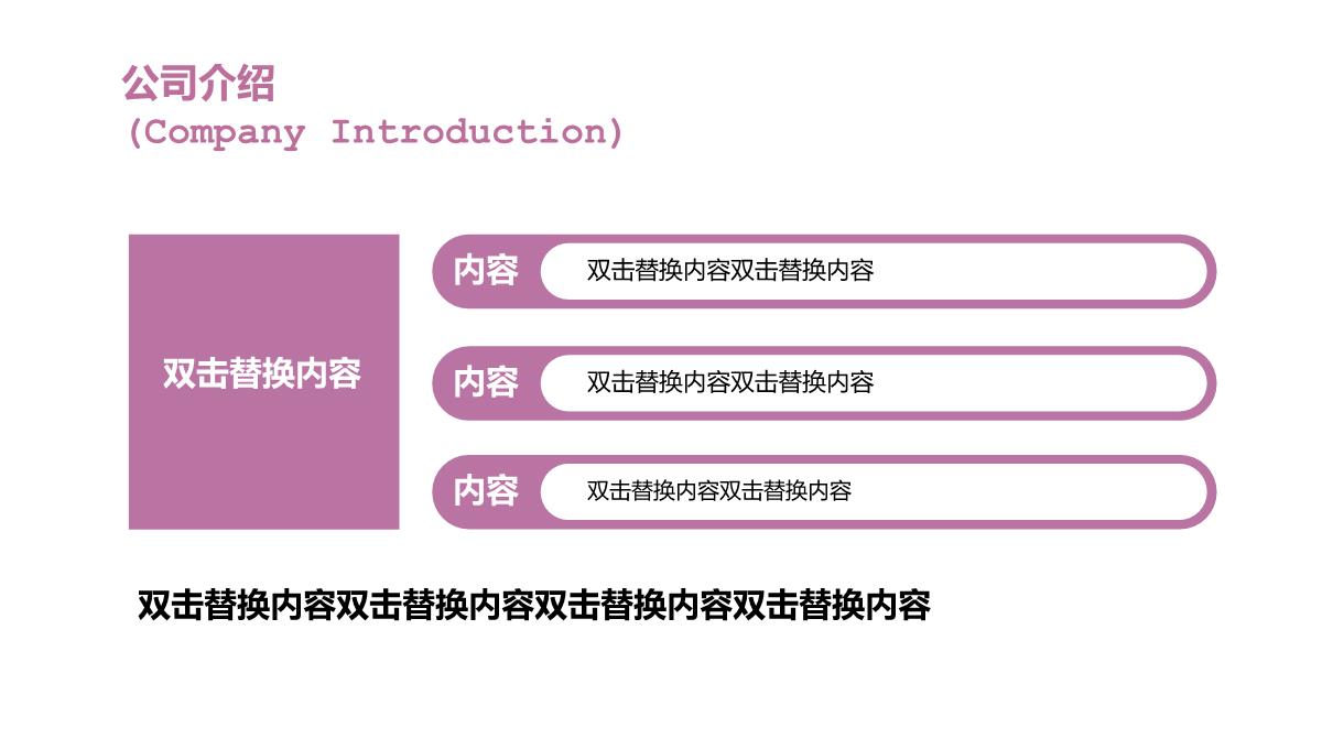 紫色简约浪漫情人节婚礼活动策划方案PPT模板_06