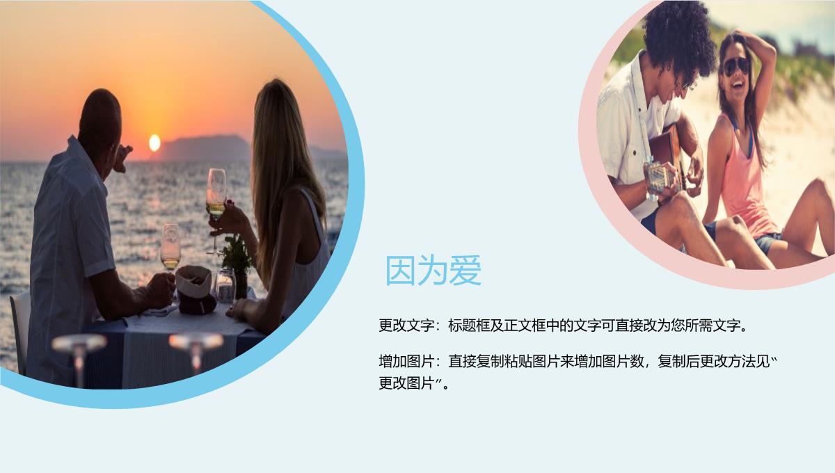 蓝色精美温馨浪漫我们结婚啦婚礼记念册PPT模板_21