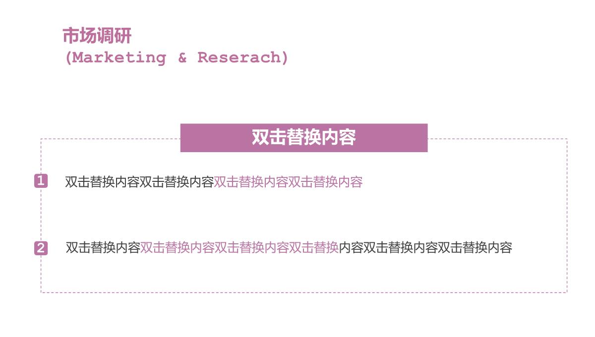 紫色简约浪漫情人节婚礼活动策划方案PPT模板_11