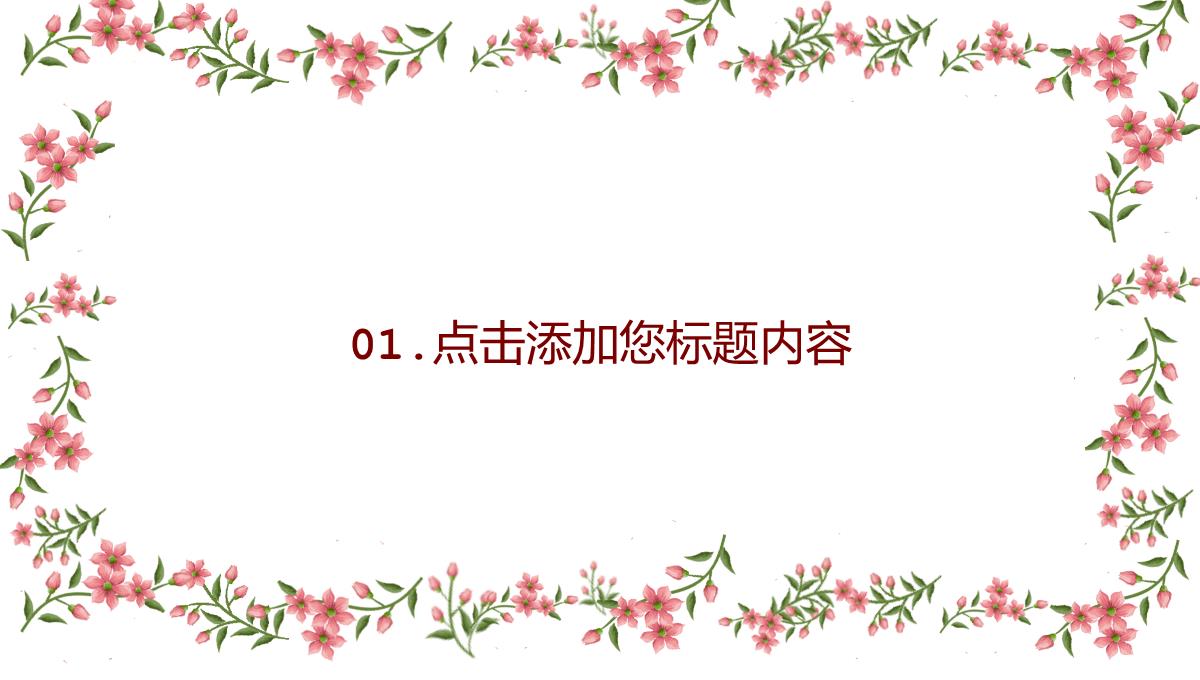 粉色温馨小清新浪漫婚礼纪念相册婚礼合照PPT模板_03