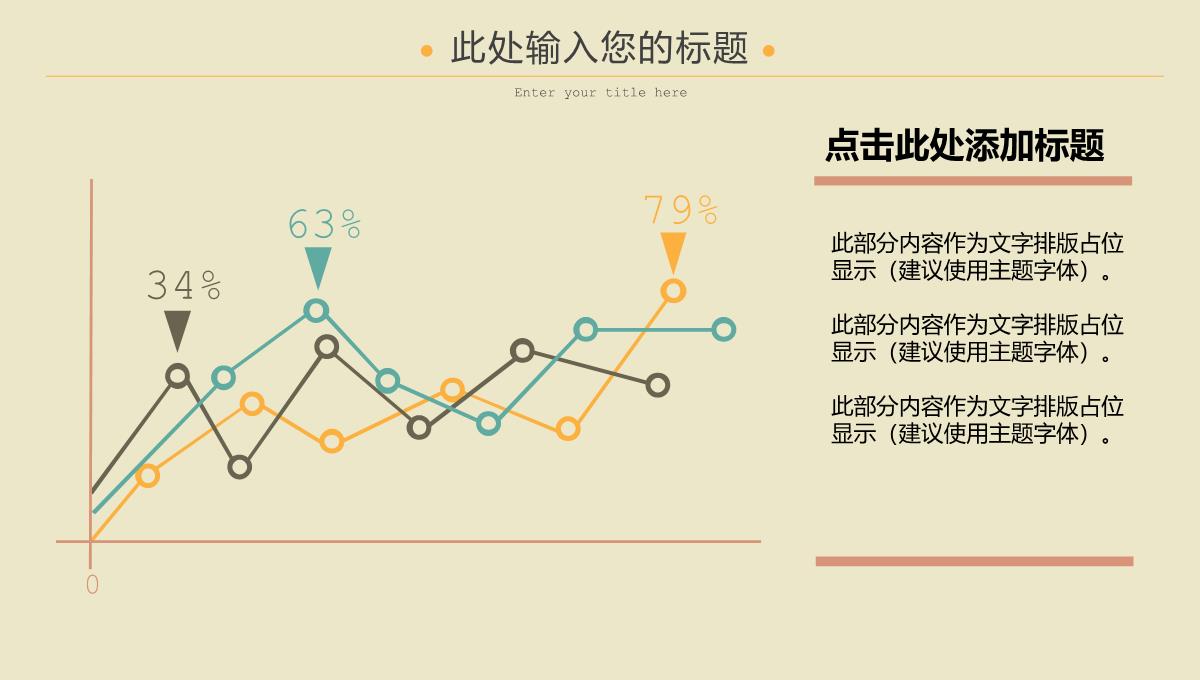 茶色复古扁平风新人婚礼策划活动方案PPT模版PPT模板_13