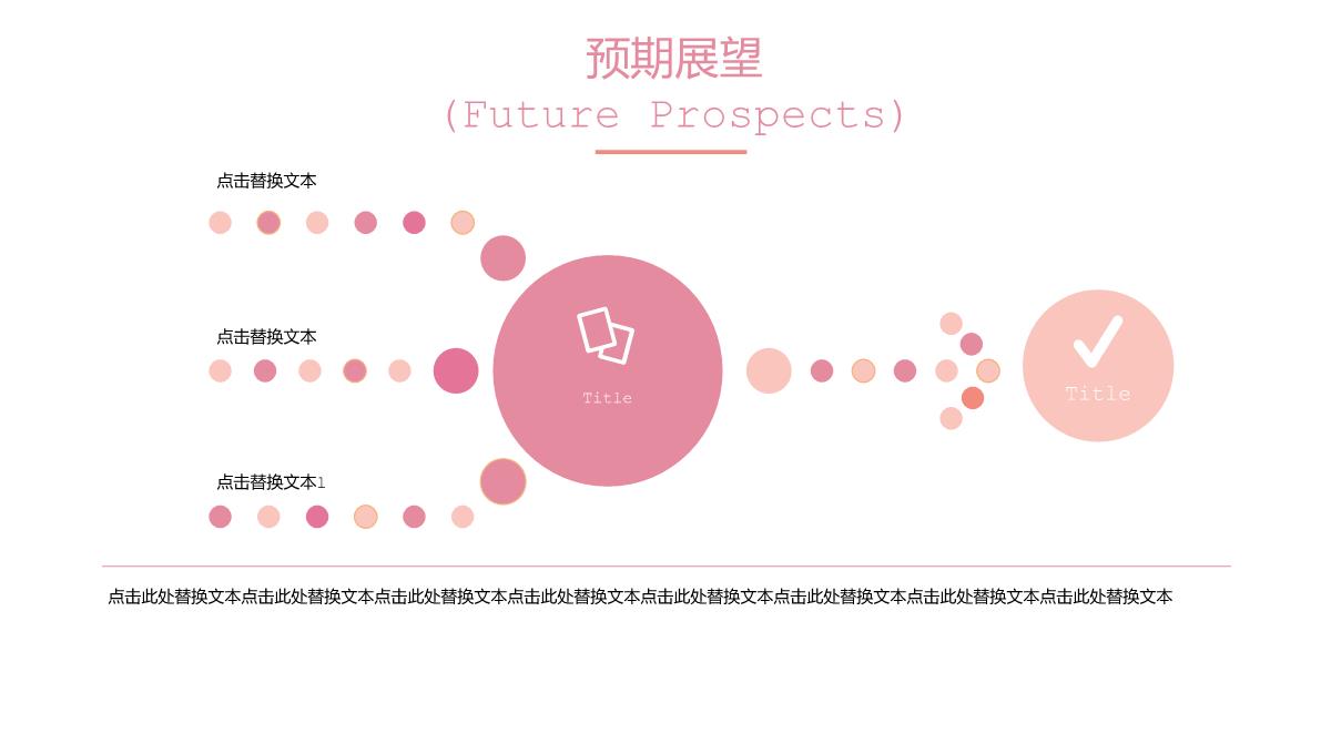 粉色温馨浪漫七夕婚礼活动策划方案PPT模板_21