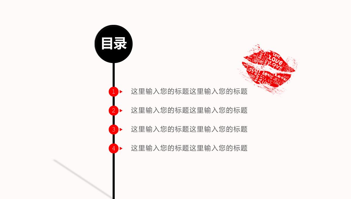 红白撞色商务风七夕情人节婚礼策划方案PPT模板_02