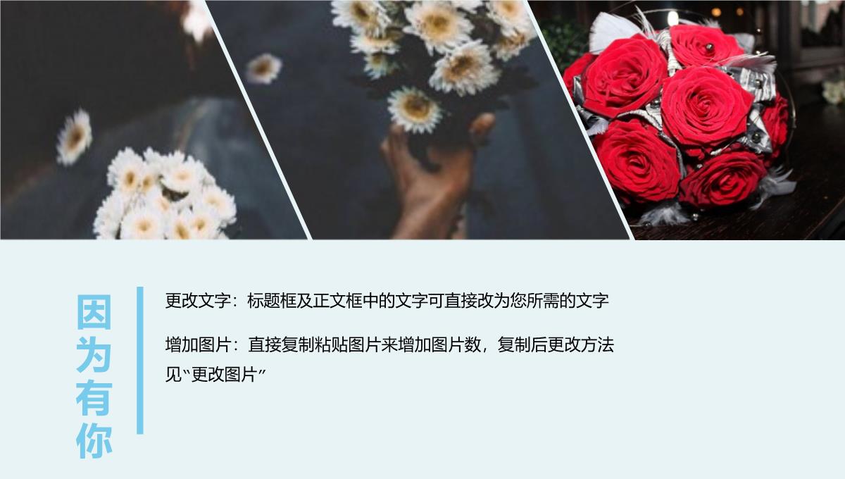 蓝色精美温馨浪漫我们结婚啦婚礼记念册PPT模板_31