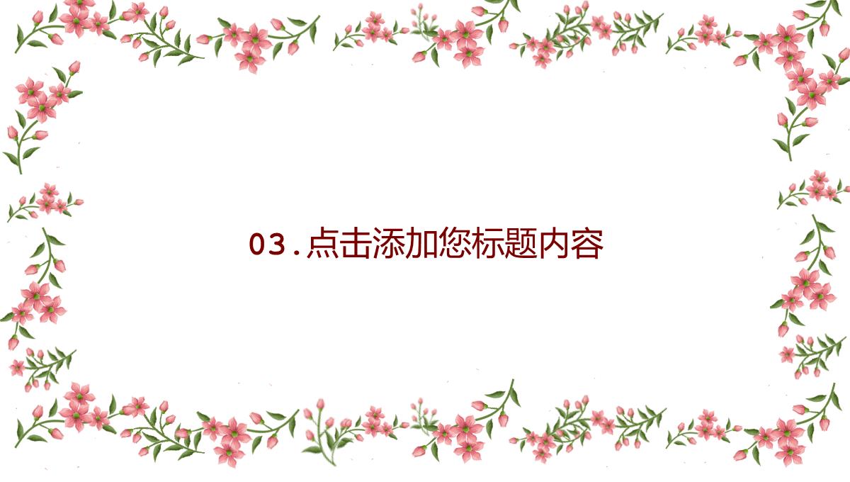 粉色温馨小清新浪漫婚礼纪念相册婚礼合照PPT模板_13