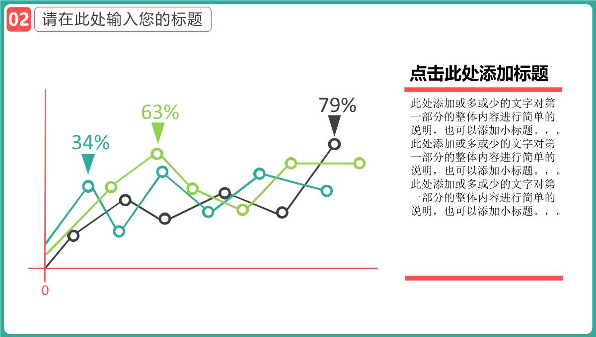 绿色小清新卡通浪漫婚礼婚庆策划PPT模板_11