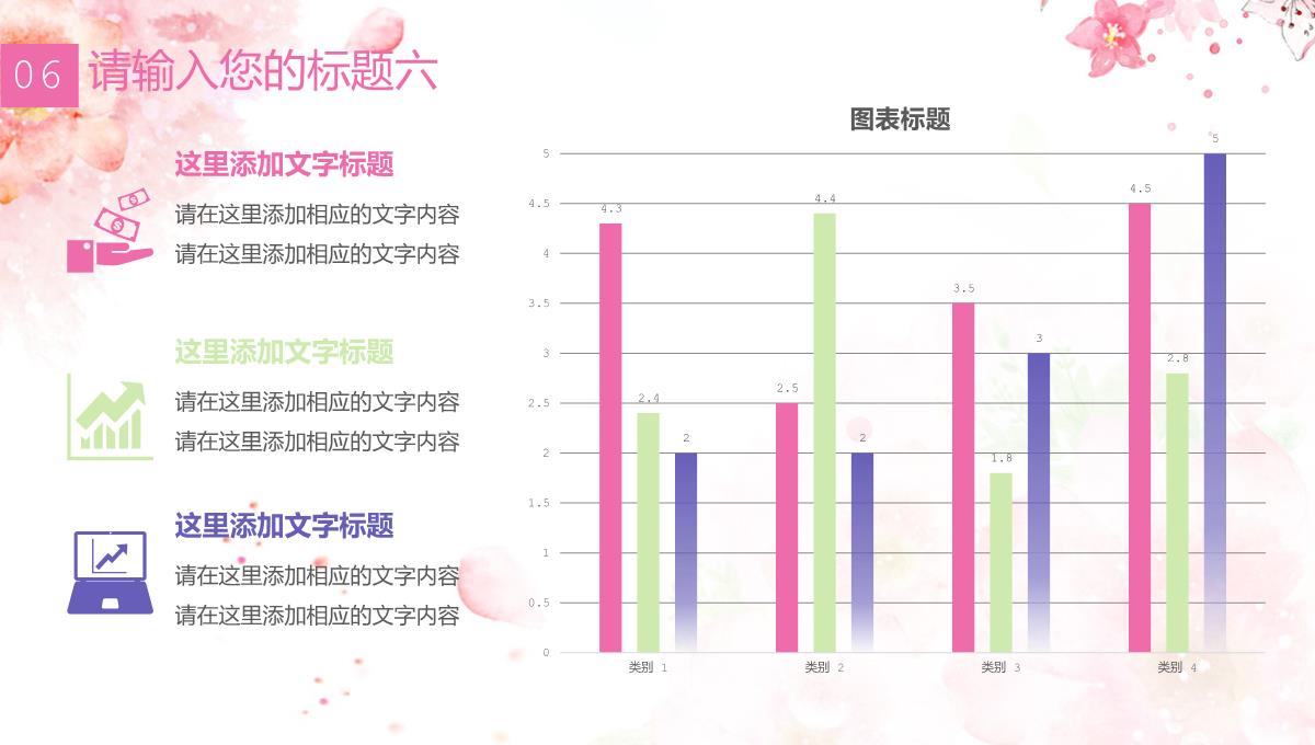 粉色小清新简洁婚礼活动策划方案PPT模板_24