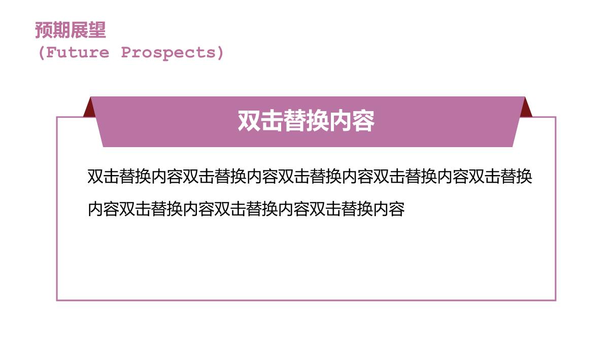 紫色简约浪漫情人节婚礼活动策划方案PPT模板_19