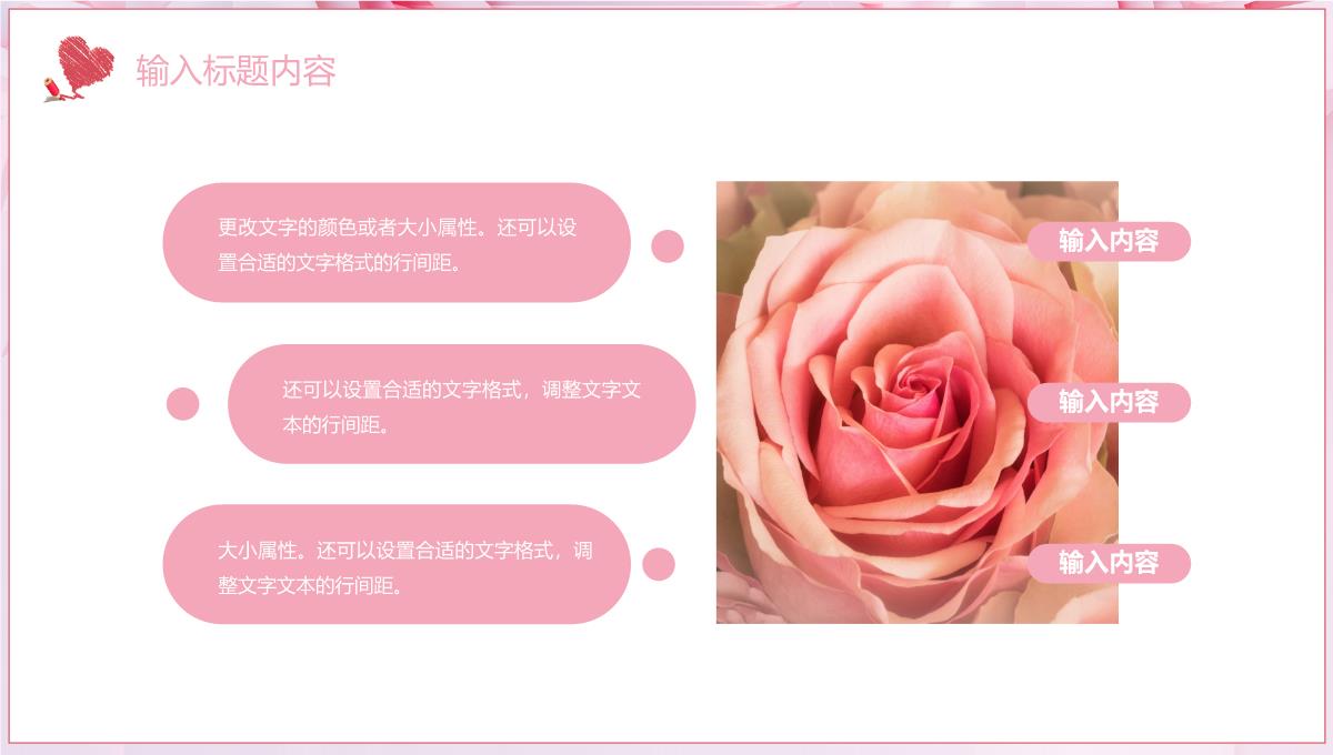 粉色简约小清新风婚庆公司婚礼活动策划方案PPT模板_06