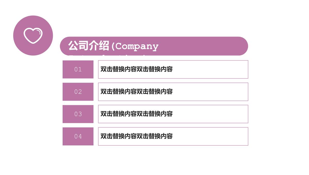 紫色简约浪漫情人节婚礼活动策划方案PPT模板_05