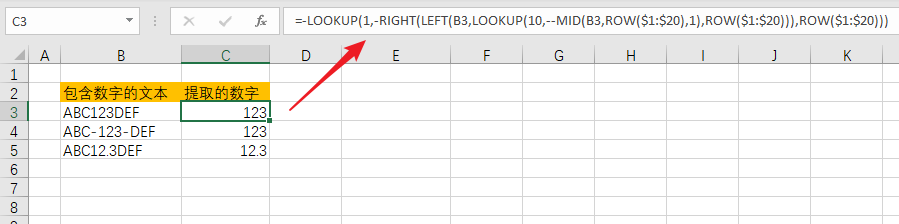 Excel中如何快速提取表格中的数字_04