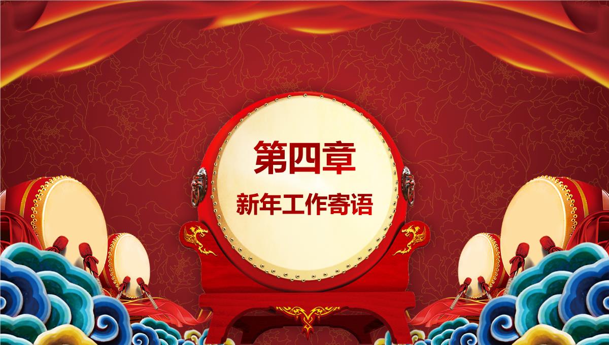 红色中国风公司年终颁奖晚会活动庆典PPT模板_24