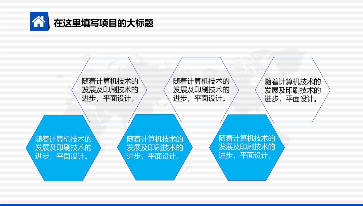 蓝色高端科技风企业未来发展战略规划会议专题PPT模板_19