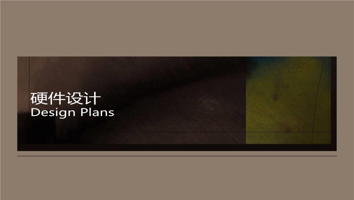棕色简约风企业创立十周年庆典活动流程策划方案PPT模板_05