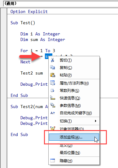 Excel编辑器如何调试代码_07