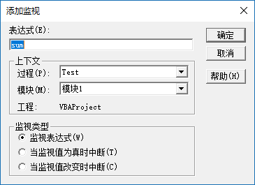 Excel编辑器如何调试代码_08