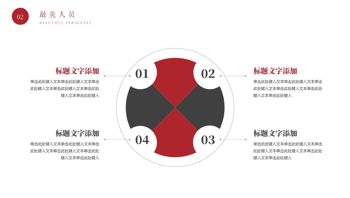 五一劳动节劳动最光荣先进事迹宣讲会PPT模板_09