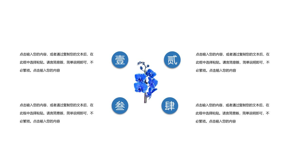 中国风青花瓷背景五一劳动节节日介绍PPT模板_18