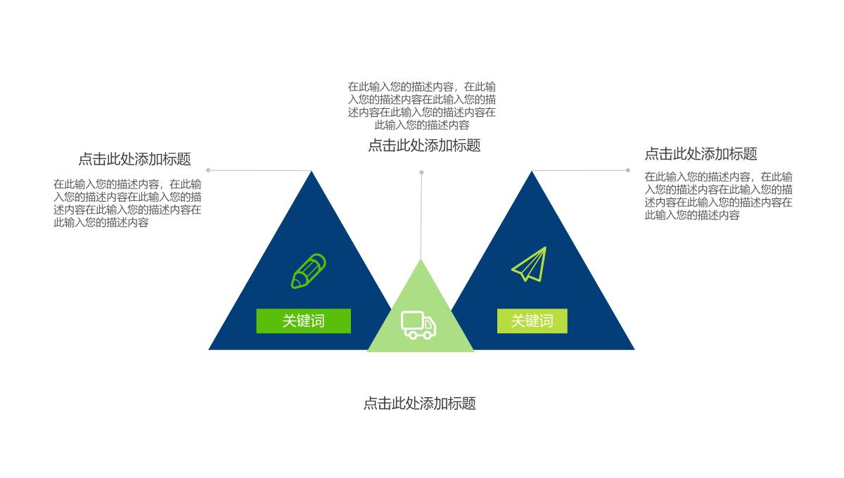 五一旅游活动策划计划规划PPT模板_30