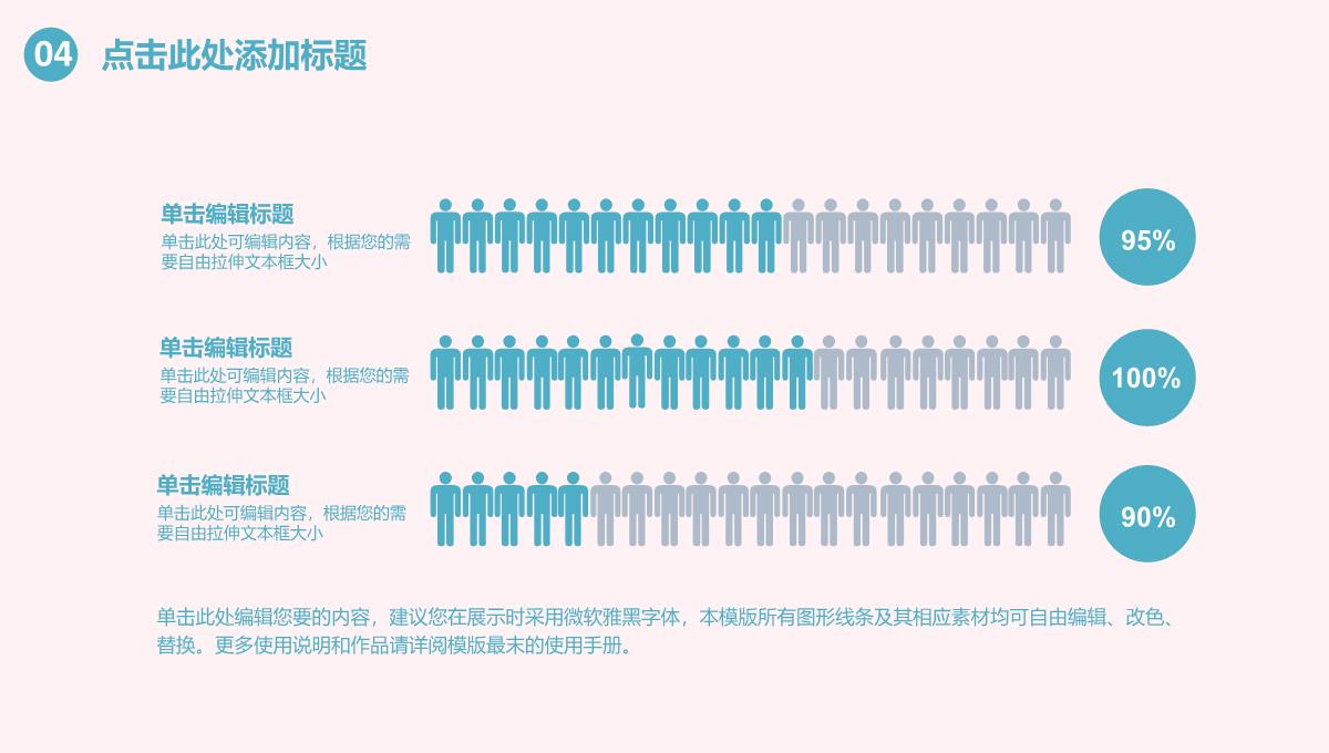 劳动最光荣劳动精神宣传PPT模板_22