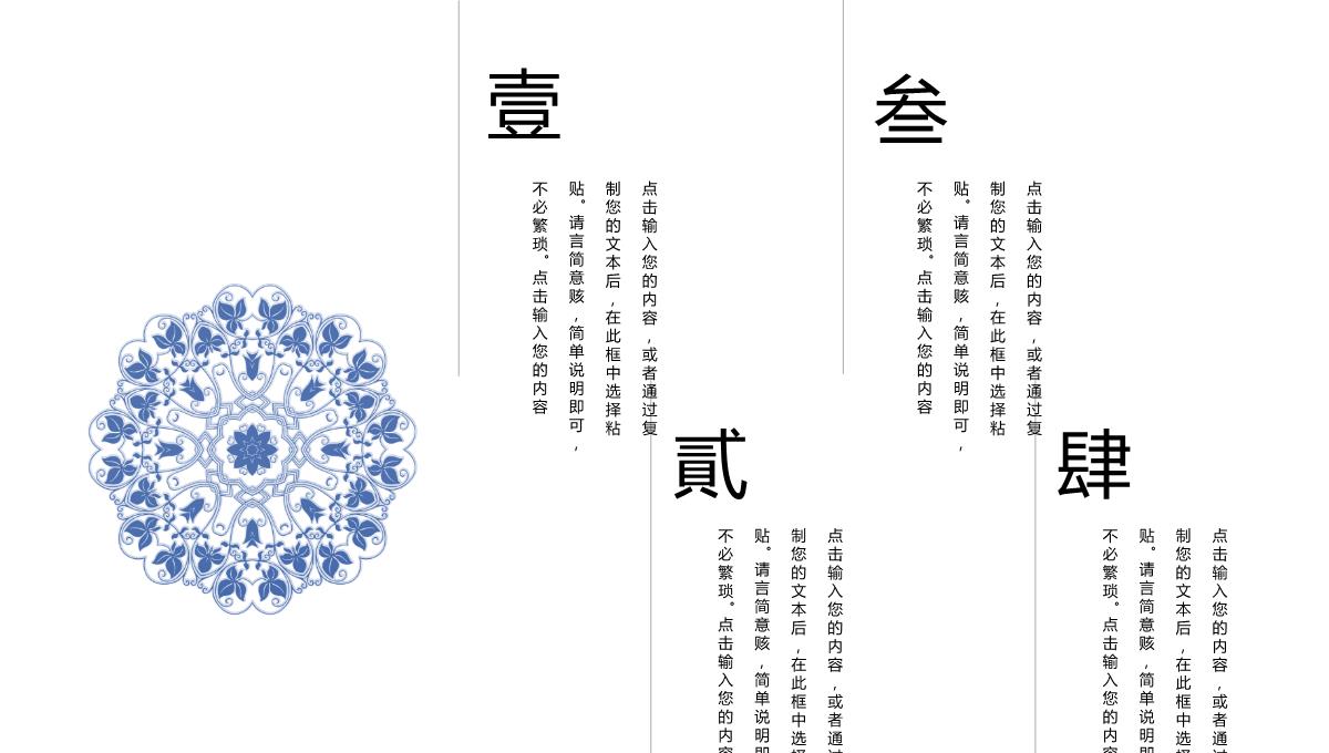 中国风青花瓷背景五一劳动节节日介绍PPT模板_04