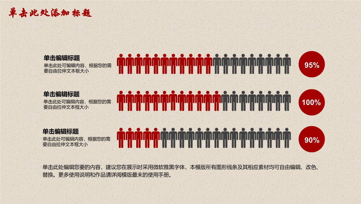 劳动光荣劳动精神宣扬传播PPT模板_20