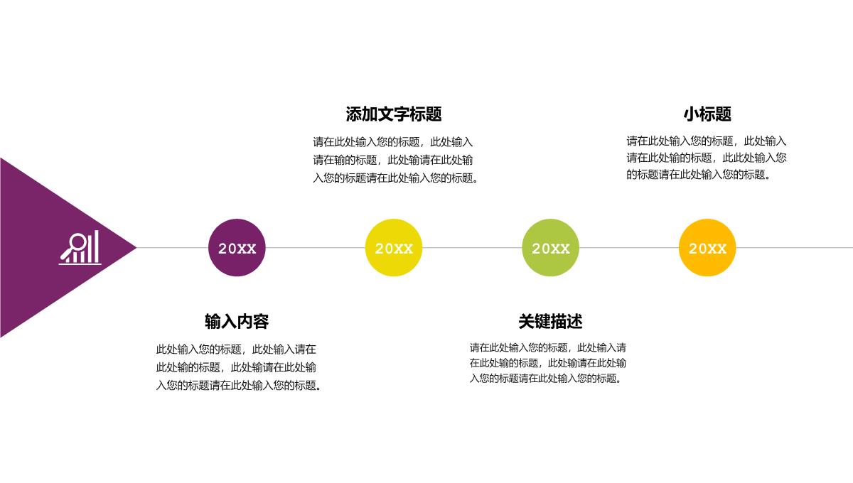 简洁杂志风五一劳动节农业招商加盟宣讲会PPT模板_10