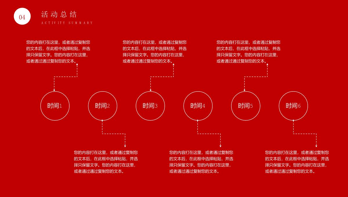 红色大气五一国际劳动节主题班会PPT模板_16